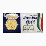 سکه پارسیان 200 سوت (0.2 گرمی طلای 18 عیار)